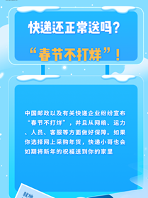 就地过年有顾虑？都给你安排好啦