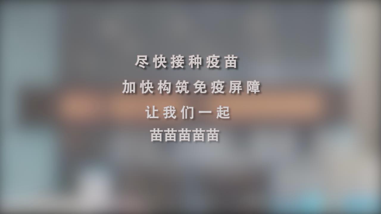 还在等什么？一起苗苗苗苗苗！