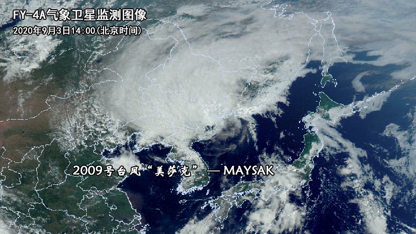 中央气象台：“美莎克”停止编号 仍需关注其风雨影响